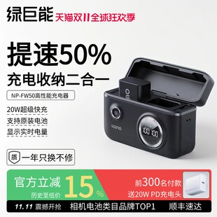 a7r2原厂配件全解码 a7m2 适配a6400官方旗舰店fw50 FW50充电盒充电器适用索尼zve10电池a6000 绿巨能电池NP