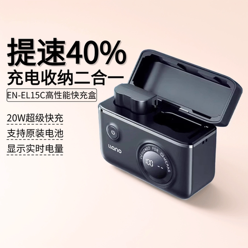 绿巨能电池EN-EL15C EN-EL25尼康相机电池充电器适配z30 z50 z50II z52 z62 z63 d7000等官方旗舰店快充配件
