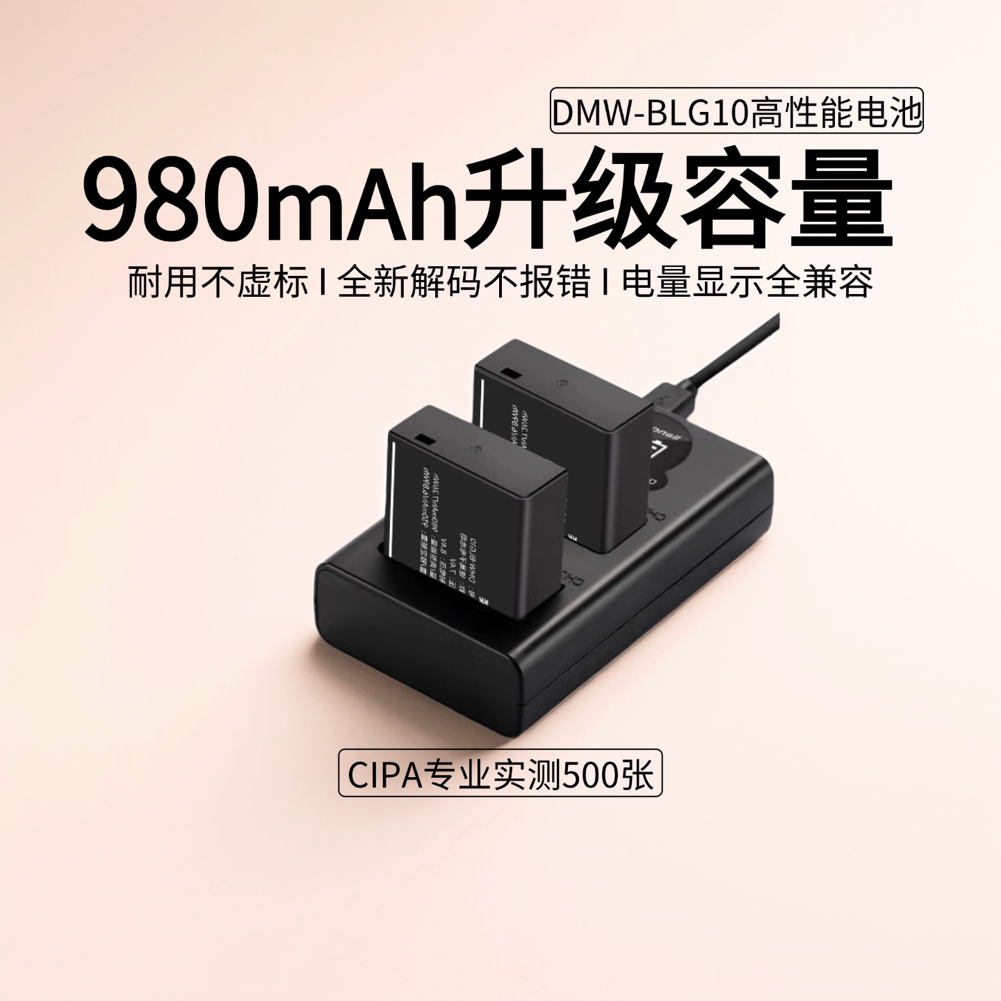 绿巨能电池DMW-BLG10电池松下zs99电池gx85 gx7 gx9 gf3 gf6徕卡lx100M2 BLE9E ZS110 LX15 G100/110充电器