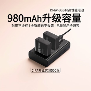 BLE9E 110充电器 gx7 G100 LX15 ZS110 gf6徕卡lx100M2 gf3 gx9 BLG10电池松下zs99电池gx85 绿巨能电池DMW