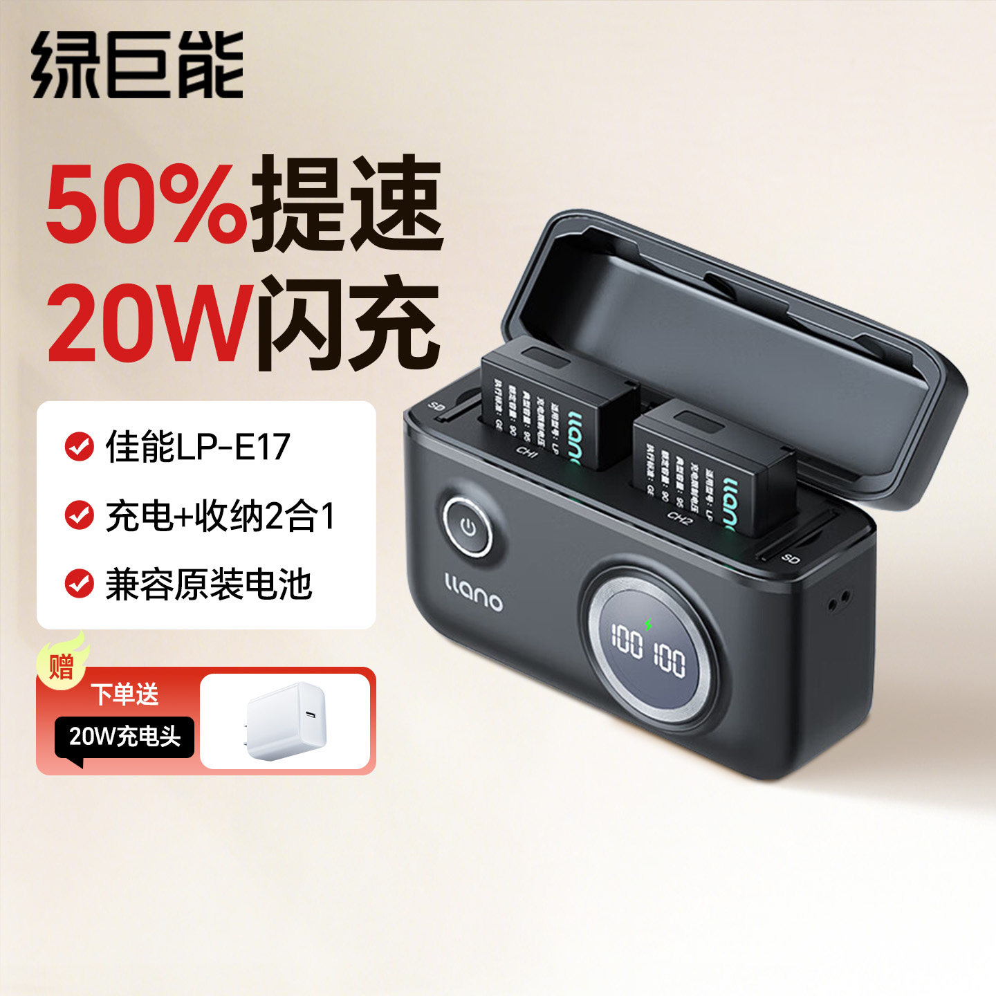 绿巨能电池LP-E17充电盒相机充电器佳能r50电池r8 r10 m6mark2 200D二代800D全新解码官方旗舰店适配原厂电池