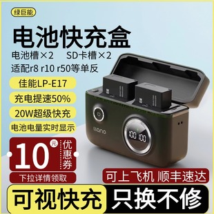 m6mark2 200D二代750D 760D 官方旗舰店 绿巨能电池lpe17充电盒相机充电器佳能r50电池r8 800D全新解码 r10