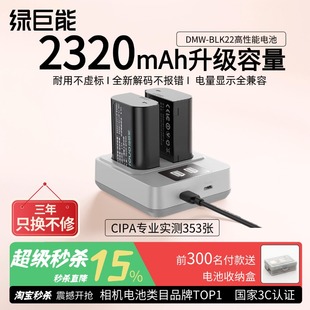 S5M2电池S5 GH6 GH5M2全画幅单反数码 S5配件Panasonic充电器 绿巨能DMW 相机微单LUMIX BLK22电池松下DC