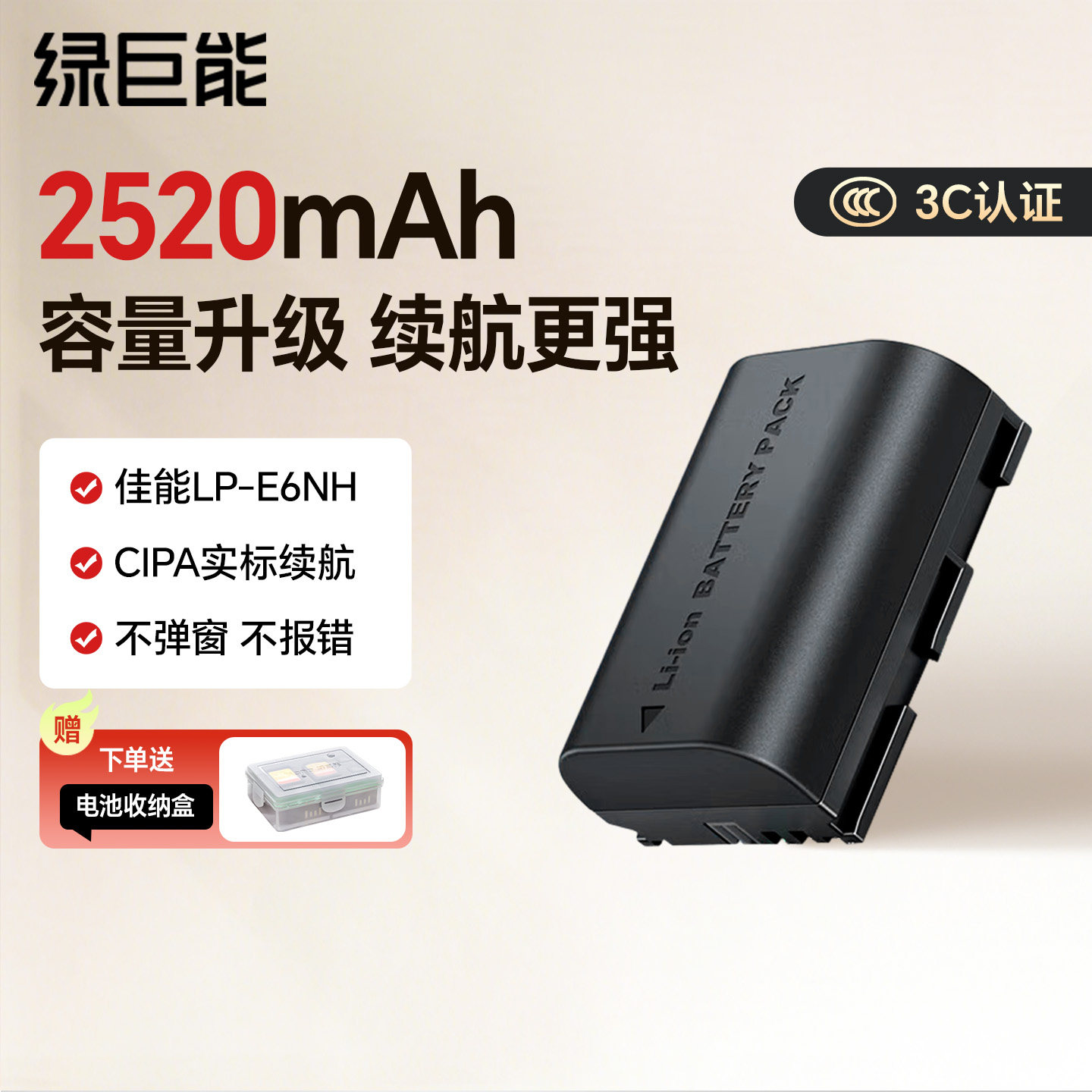 【国家3C认证】绿巨能电池LP-E6NH佳能r62 r63电池r6二代r7 80d 60D 70D Mark4全解码E6P快充充电器旗舰店
