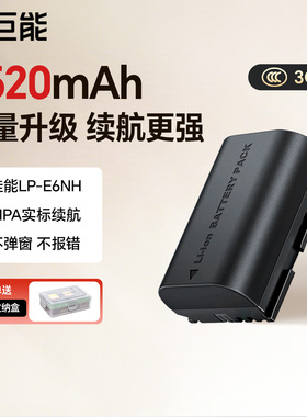 【国家3C认证】绿巨能电池LP-E6NH佳能r62 r63电池r6二代r7 80d 60D 70D Mark4全解码E6P快充充电器旗舰店