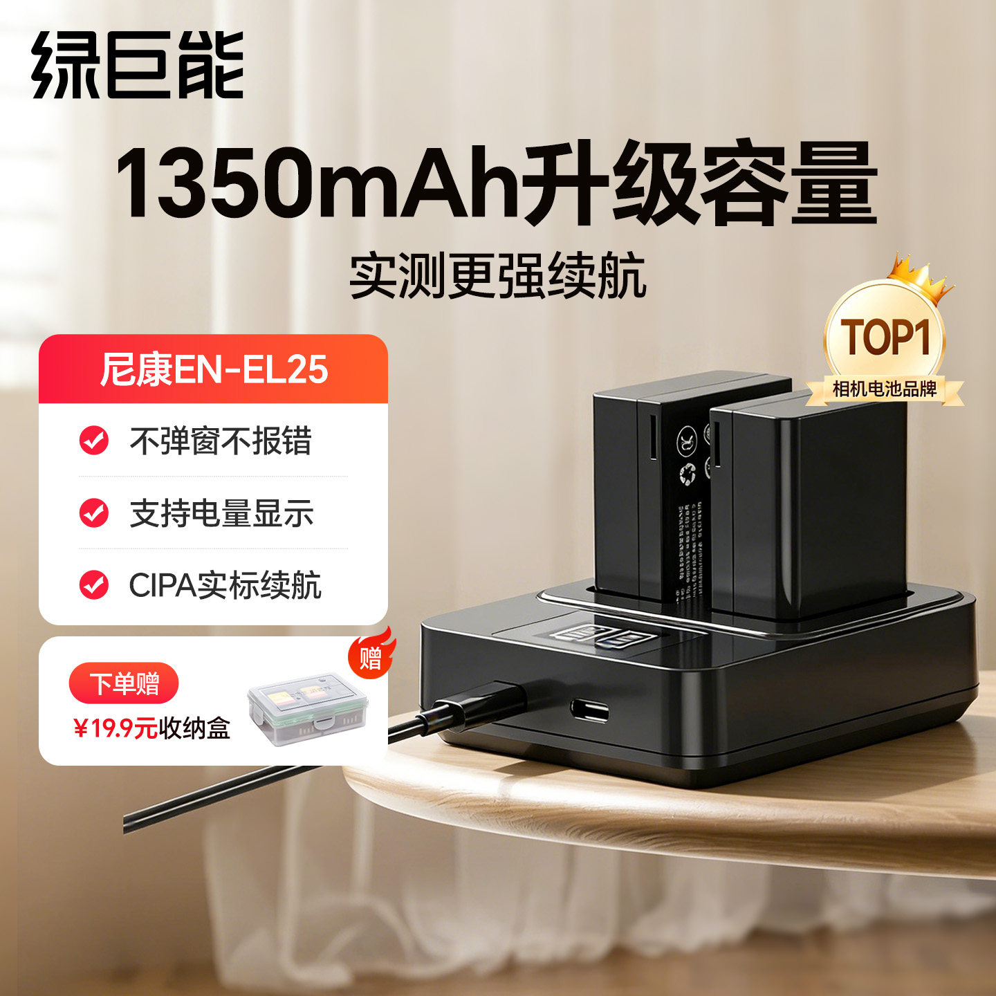 【国家3C认证】绿巨能电池EN-EL25适用尼康Z30电池zfc z50二代 Z50II微单数码相机全解码不报错1350mah大容量