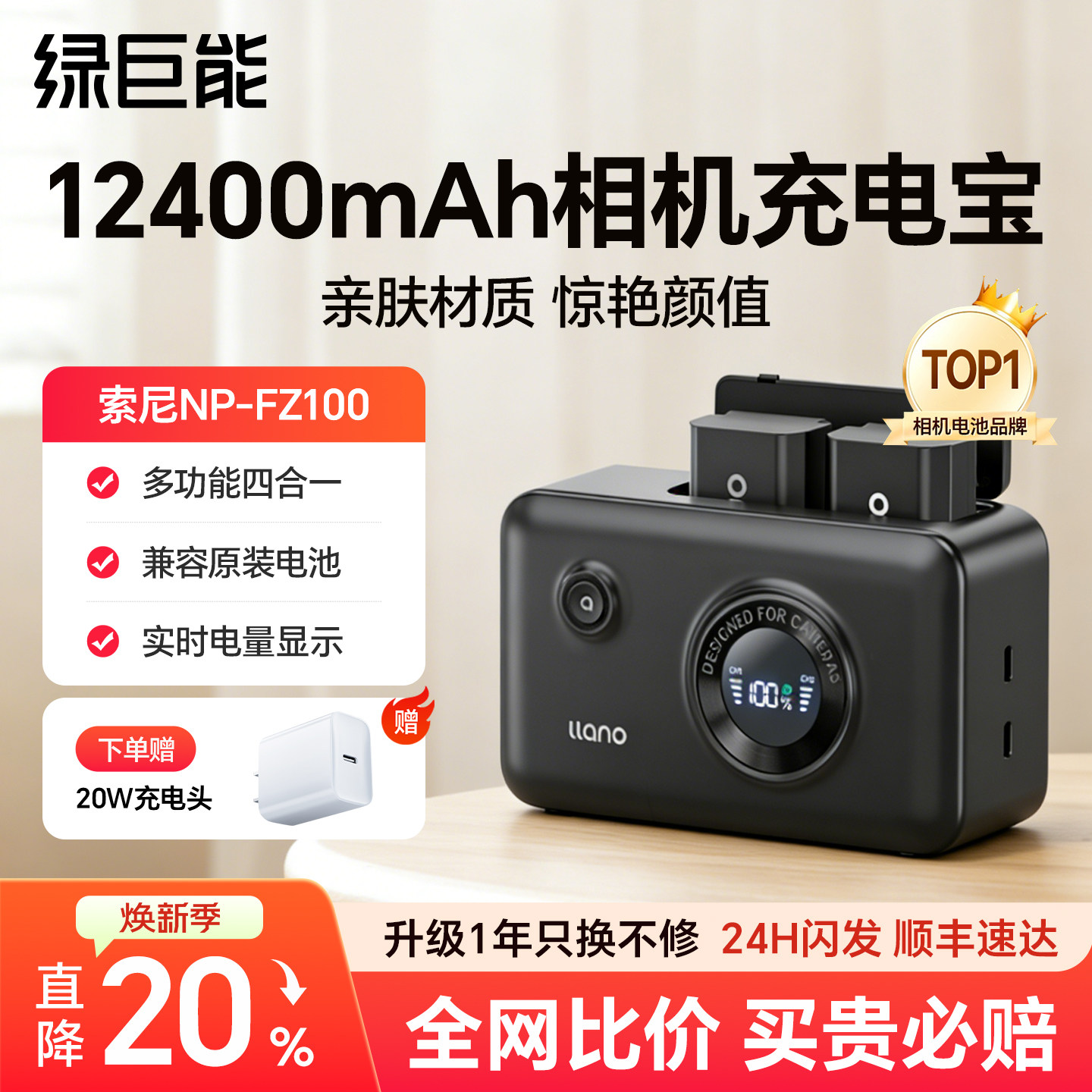 绿巨能电池NP-FZ100充电盒充电器索尼a7m4电池a7c2 a7m3 a7m5 A7R3 A7R4 7RM3 A7S3 a6600官方旗舰店充电宝