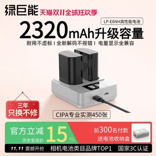 r5二代 60D 绿巨能电池LP Mark4全解码 80d 70D E6快充充电器官方旗舰店3C认证 E6NH佳能r62电池r6二代r7