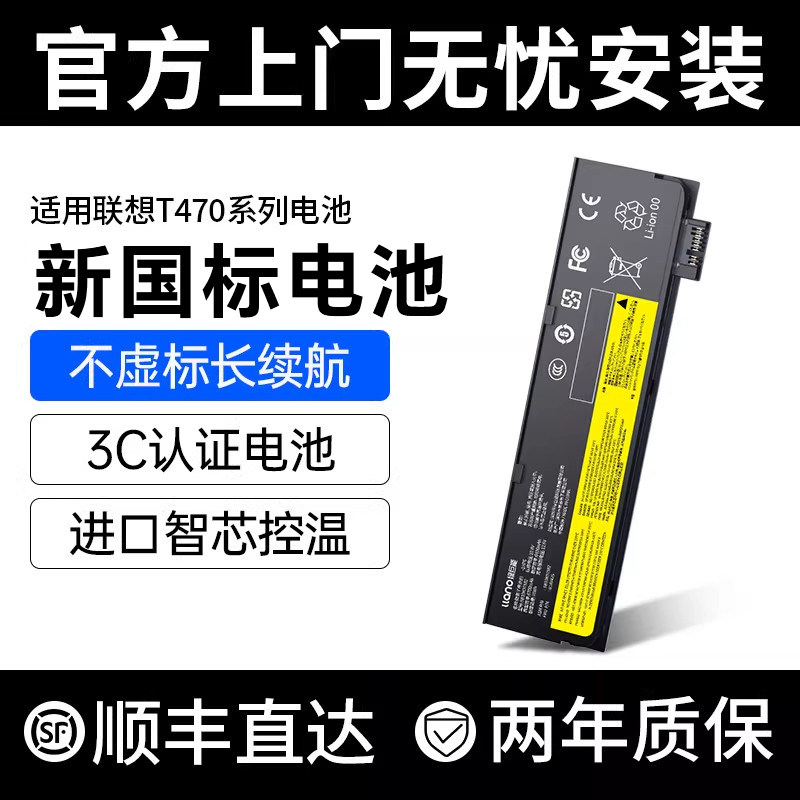 【国家3C认证】绿巨能适用于联想笔记本电池 ThinkPad T470 T410 T430 X240 X230 390内外置电池
