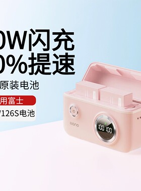 绿巨能电池NP-W126S富士xt50电池充电盒多彩快充充电器适用富士xt30 x100vi xm5官方旗舰店xt3全解码单反相机