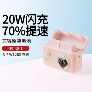 绿巨能电池NP-W126S富士xt50电池充电盒多彩快充充电器适用富士xt30 x100vi xm5官方旗舰店xt3全解码单反相机