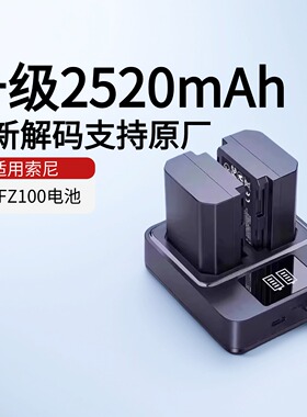 【国家3C认证】绿巨能电池NP-FZ100索尼a7c2电池sony a7m4 a6700 a7m3 a7m5 A7R4 a6600充电器全解码旗舰店