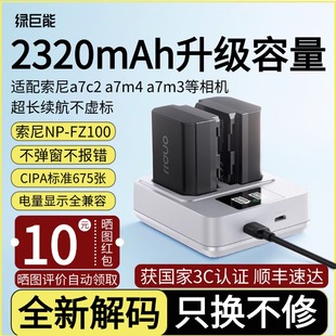 a6000 fw50适用索尼a7c2电池a7m4 zve10 zv1m2 npbx1电池 hx50 绿巨能电池fz100 a6400 a6700 a7m3 黑卡RX1R