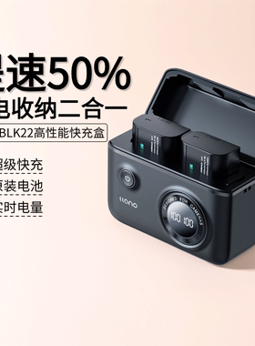 绿巨能电池DMW-BLK22松下电池充电器快充充电盒DC-S5M2 S5 S9 GH6 GH5M2单反相机快充盒官方旗舰店数码配件