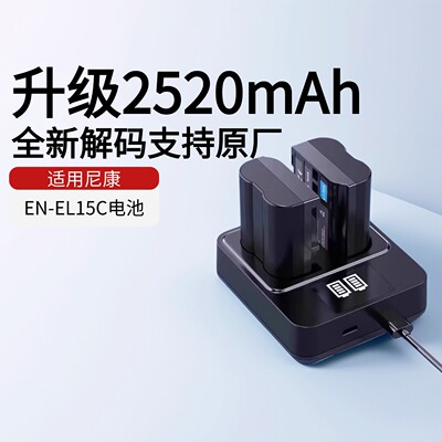 绿巨能相机电池EN-EL15C