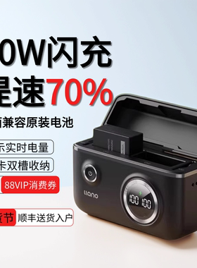 绿巨能电池NP-W126s充电盒充电器适用富士xt50电池充电仓x100vi xm5 XT30 X-M5 XT10 XS10单反相机原厂适配