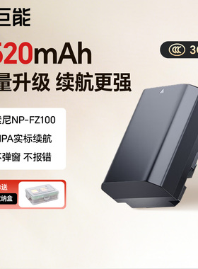 【国家3C认证绿巨能电池fz100 fw50适用索尼a7c2电池a7m4 a7m5 a7m3 zve10 a6700 a6000黑卡RX1R zv1m2 npbx1