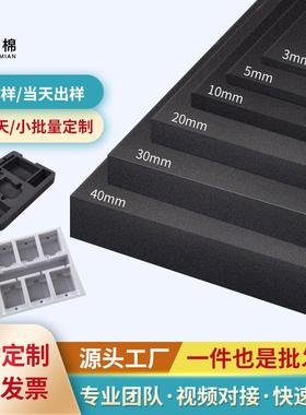 38度黑色EVA泡棉材料cos道具模型制作eeva泡沫板包装内衬盒定制