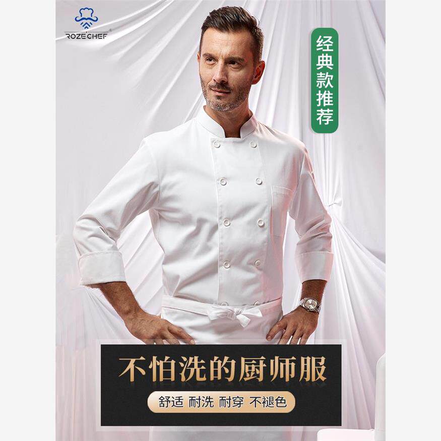 Rozechef高级厨师制服长袖酒店餐厅后厨厨师工作服男士秋季短袖定