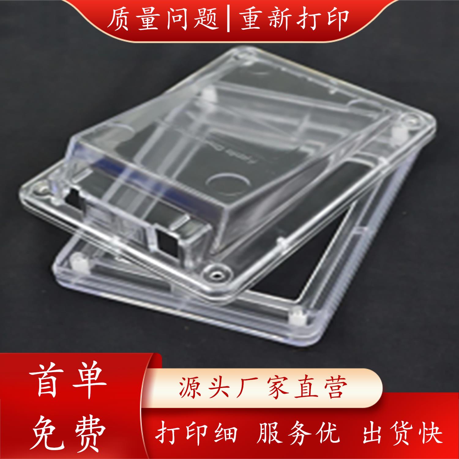 3D打印定制半透明SLA树脂
