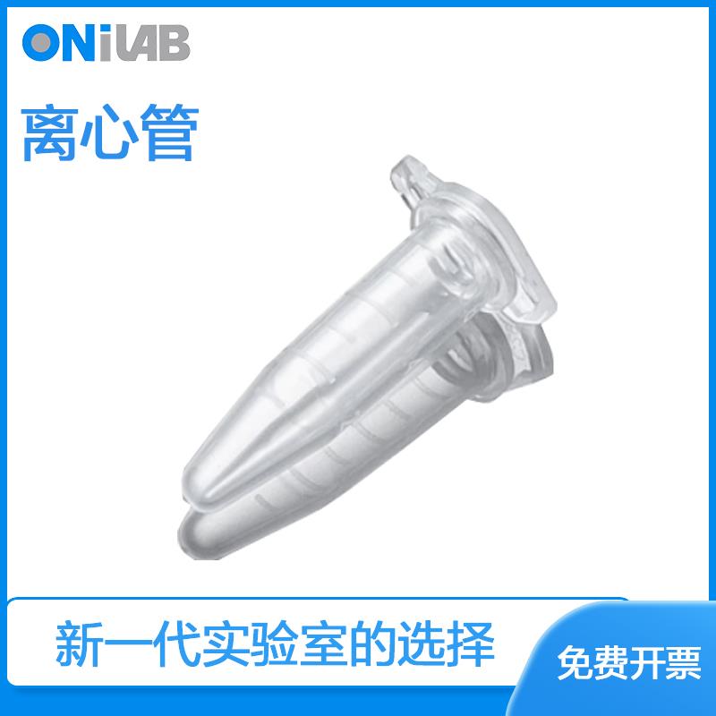 塑料离心管实验室50ml离心管高速刻度毫升灭菌圆底尖底微量离心管