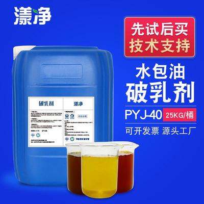 水包油破乳油溶性反相剂