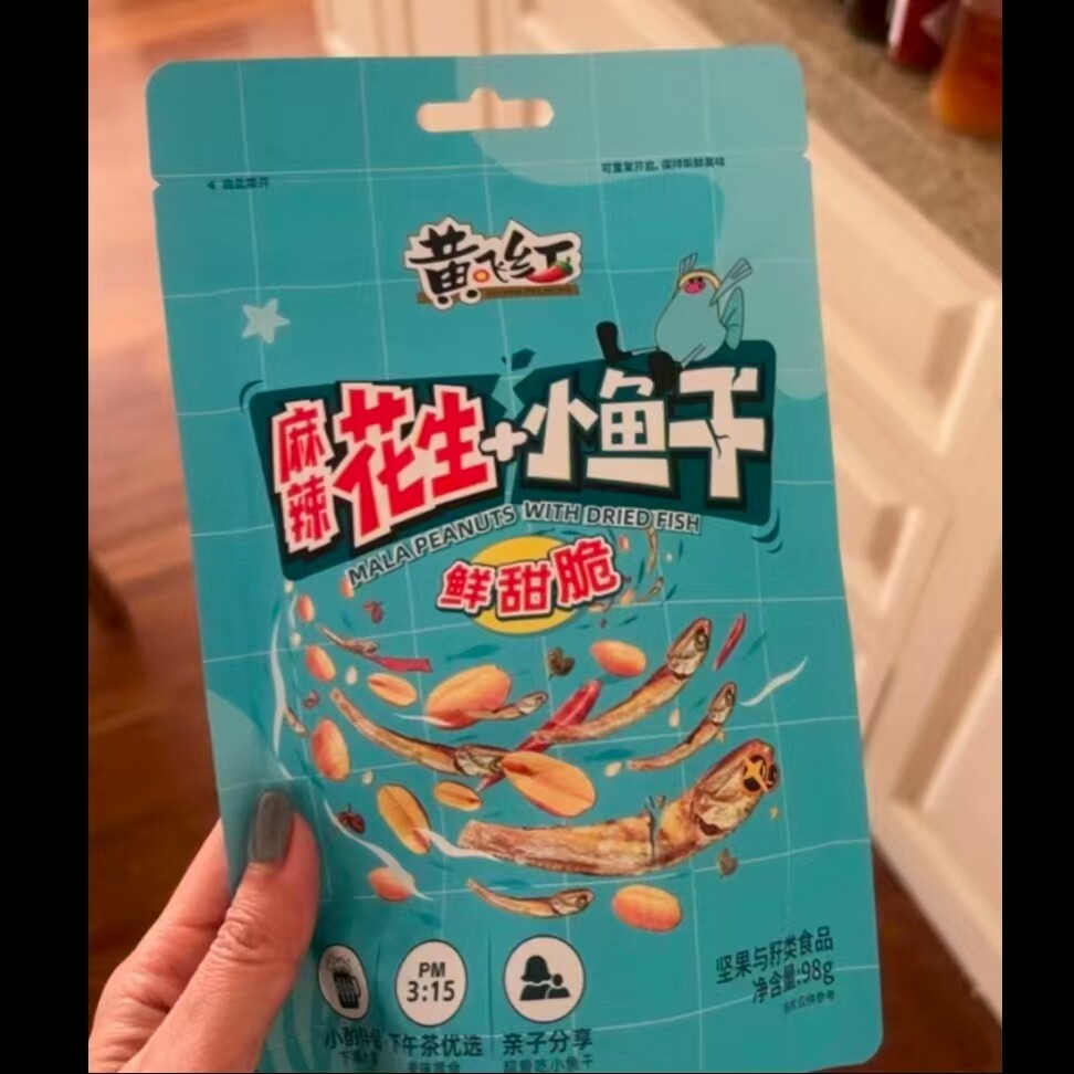 黄飞红麻辣小鱼花生米98g网红爆款小鱼花生下酒菜零食坚果炒货