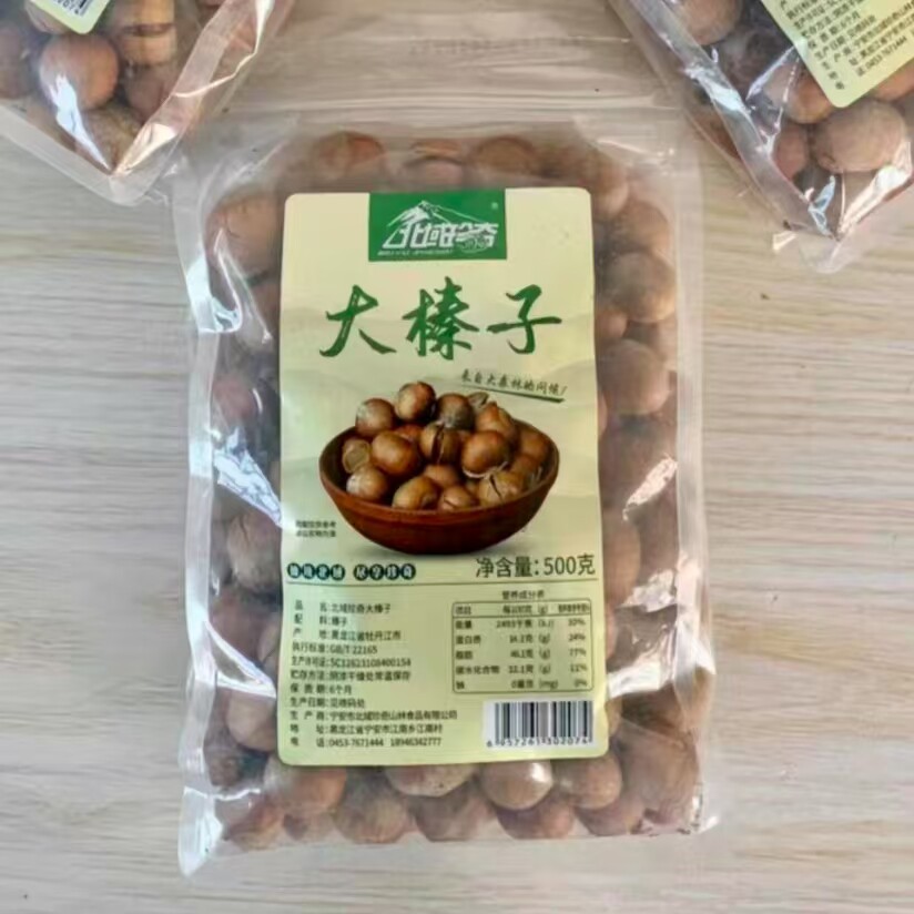 大榛子东北特产新鲜开口铁岭野生棒子坚果虎皮臻子榛果