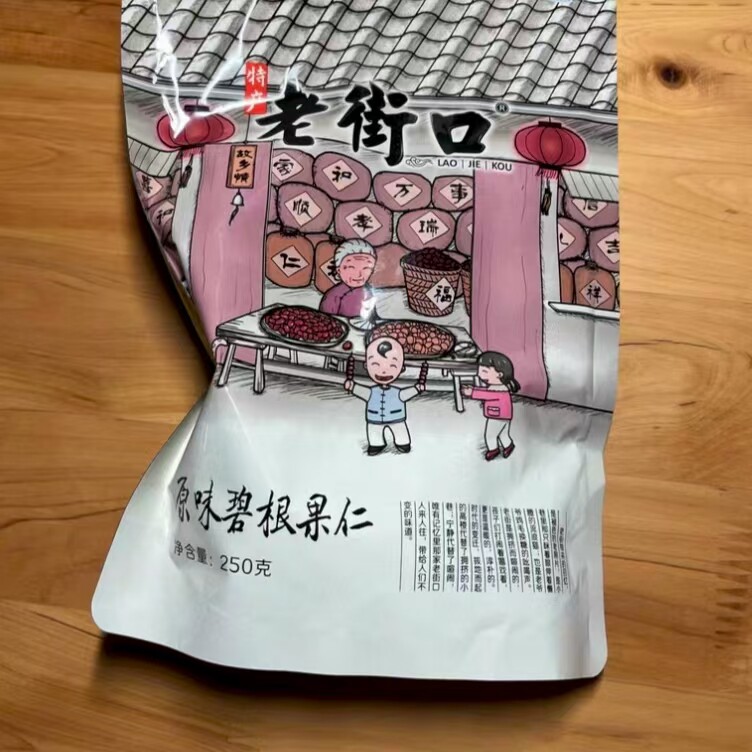 老街口碧根果仁500g非碎仁原味长寿果坚果干果奶油味散装称斤年货