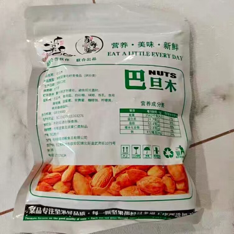棠品巴旦木500g奶油巴达木扁桃仁巴坦木杏仁坚果干果炒货零食年货