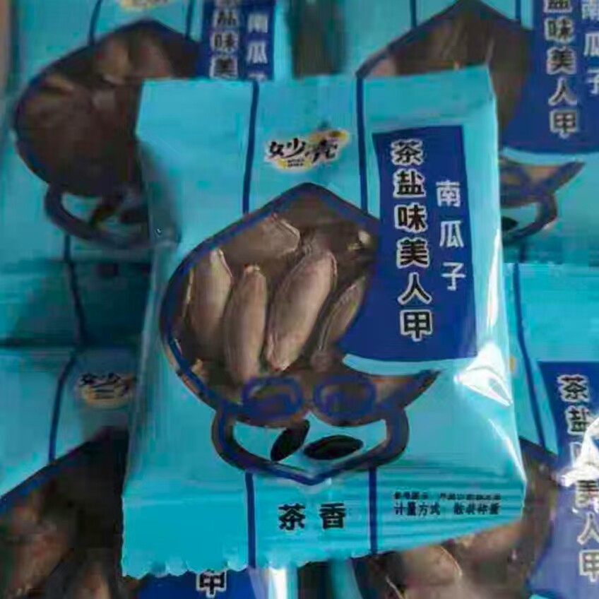 妙壳新疆新货大颗粒黑美人甲南瓜子茶盐味南瓜籽炒货零食礼盒批发