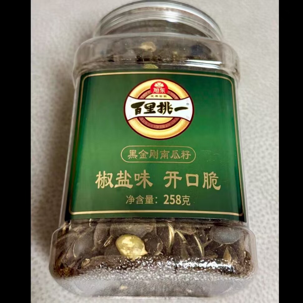 旭东百里挑一黑金刚南瓜子开口大颗粒2025新货椒盐味南瓜籽零食