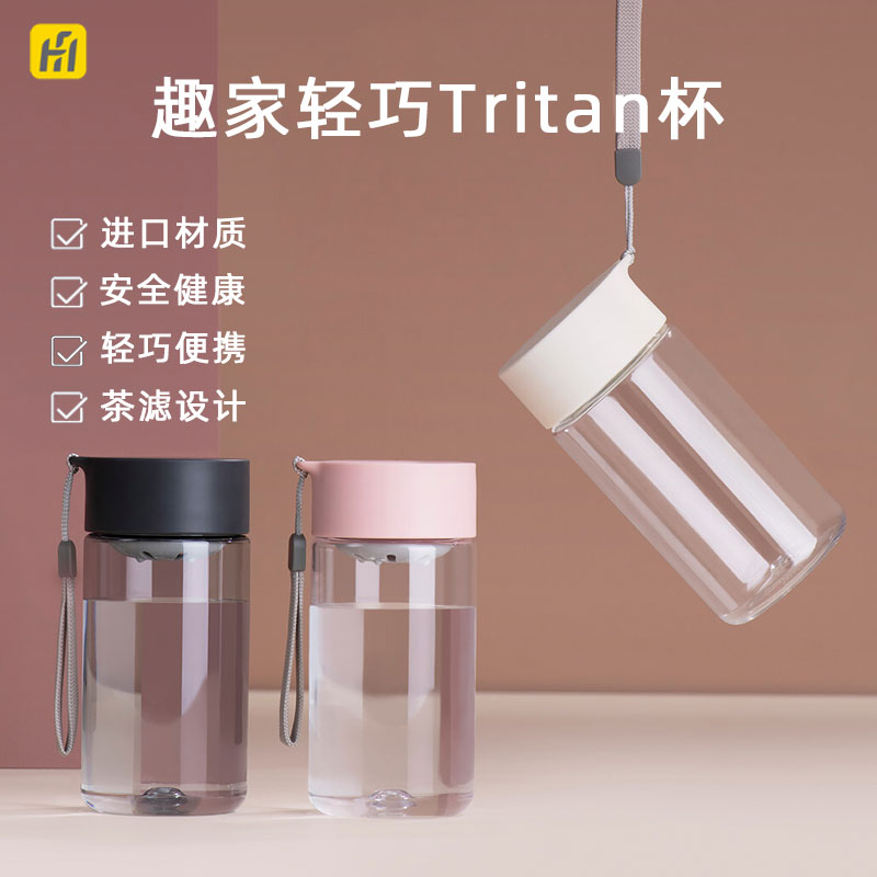 小M趣家运动水杯学生杯防摔夏季便携男女儿童高颜值trian水杯子