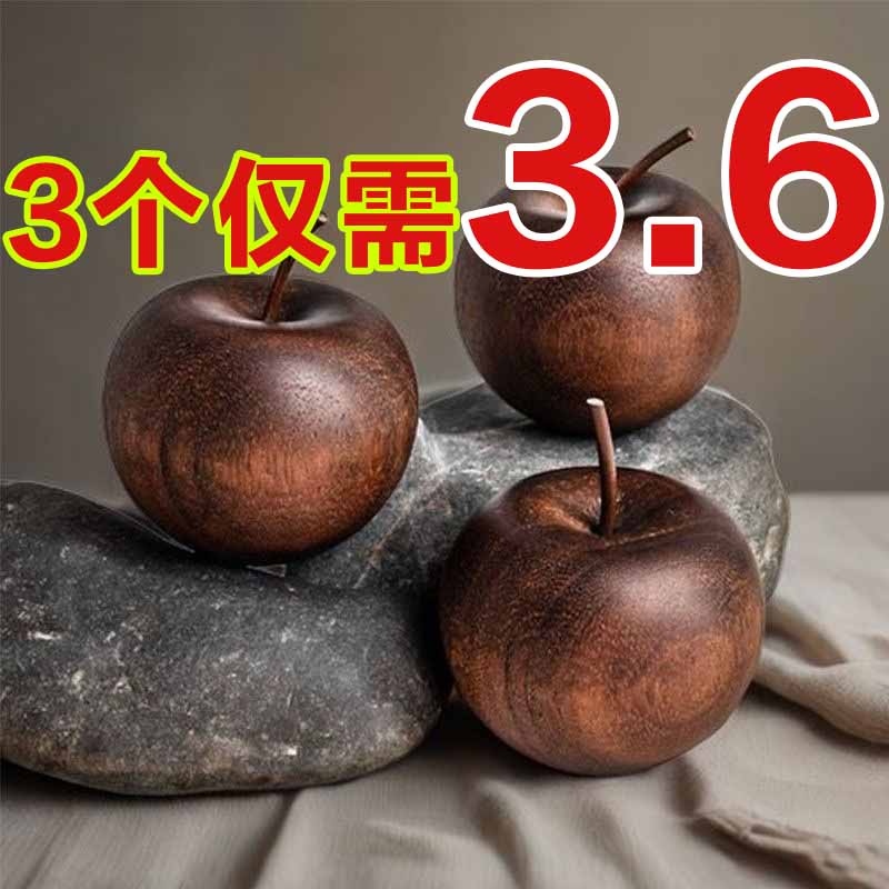 扩香木室内家用小苹果造型卧室扩香器车载持久挥发摆件无火香薰木