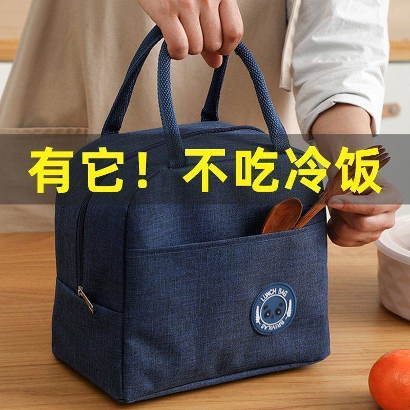 上班族带饭饭盒手提便当包加厚铝箔饭盒袋保温便当袋便携餐包学生,收纳整理,便当包,淘宝优惠券,粉丝福利购,淘宝优惠卷