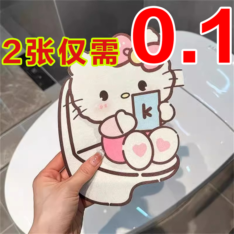 hellokitty衛生間香薰片