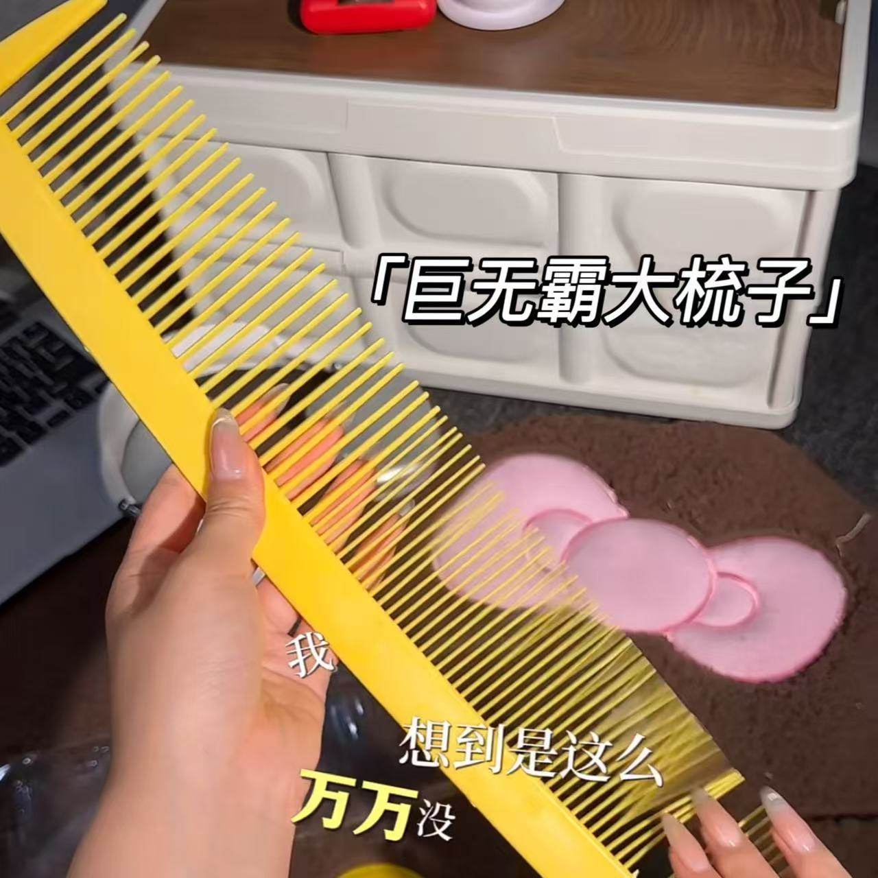 夸张搞笑道具梳子女士长发