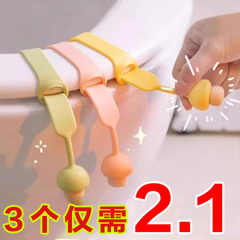 马桶提盖器拉手防脏方便干净