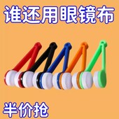 随身多功能眼镜擦便捷式 不留痕迹不伤镜片清洁器方便取夹子眼镜擦