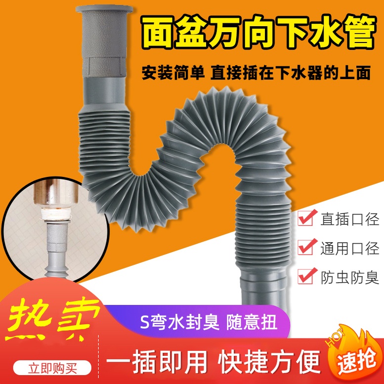 卫生间面盆下水软管排水器配件