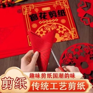 中国风新年剪纸艺术春节窗花红纸传统剪福字喜字儿童益智手工入门