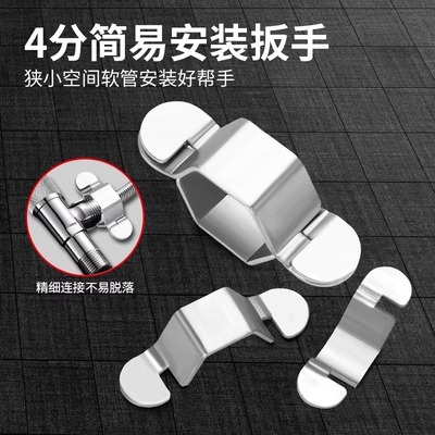 4分可拆卸软管扳手卫浴进水管