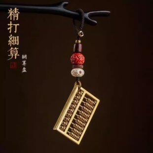 黄铜如意珠子可转动算盘钥匙扣葫芦套装创意高档汽车挂件礼品男女