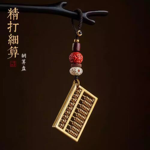 黄铜如意算盘钥匙扣葫芦套装