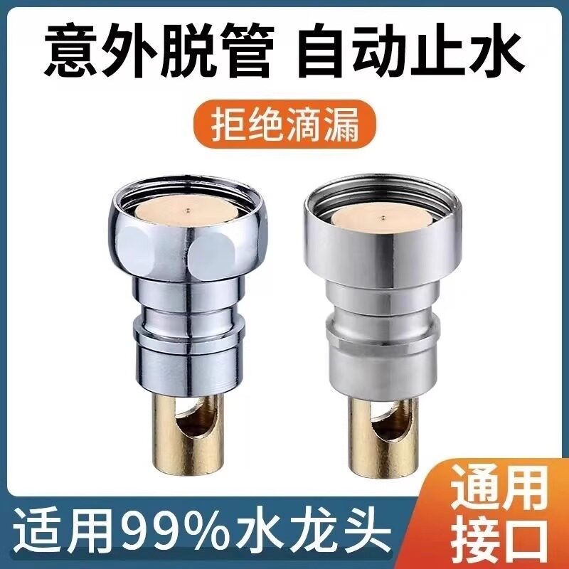 洗衣机水龙头止逆阀防脱落止水嘴