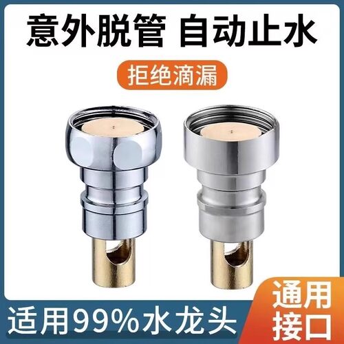 洗衣机龙头
