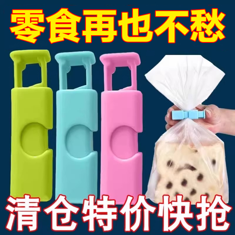 弹扭式储存薯片密封弹簧封口夹