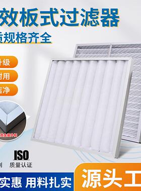 G4初效过滤器中效袋式无纺布F5F6F7F8F9板式龙骨防尘净化滤棉网