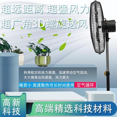 上海德东正品品牌牛角风扇落地扇壁挂扇大功率超大风强劲工业风扇