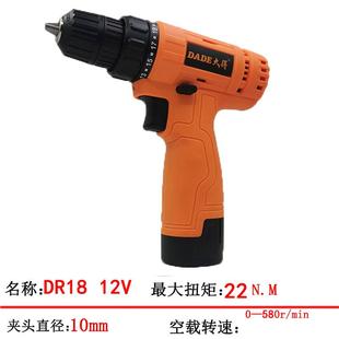 电动螺丝刀起子手枪钻DR18电池 大得电钻12V锂电家用多功能充电式